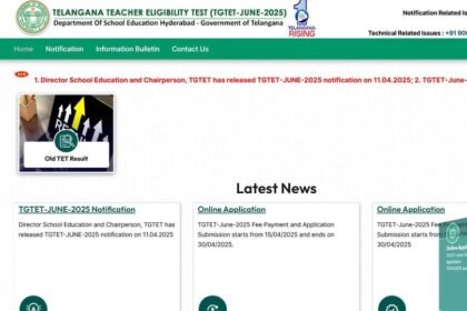 తెలంగాణ టెట్ 2025 దరఖాస్తుకు దరఖాస్తుకు వేళాయే .. ఇలా చాలా సింపుల్‌గా సింపుల్‌గా అప్లై చేసుకోవచ్చు చేసుకోవచ్చు- తెలంగానా టెట్ 2025 దరఖాస్తు ప్రక్రియ ఏప్రిల్ 15 నుండి ప్రారంభమవుతుంది, కెరీర్ న్యూస్