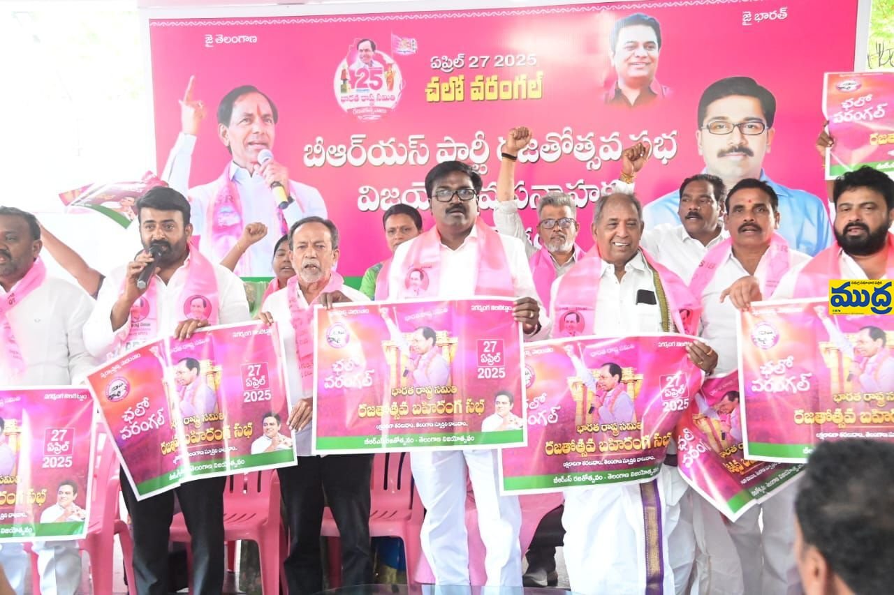 బిఆర్ఎస్ రజతోత్సవ సభను విజయవంతం విజయవంతం