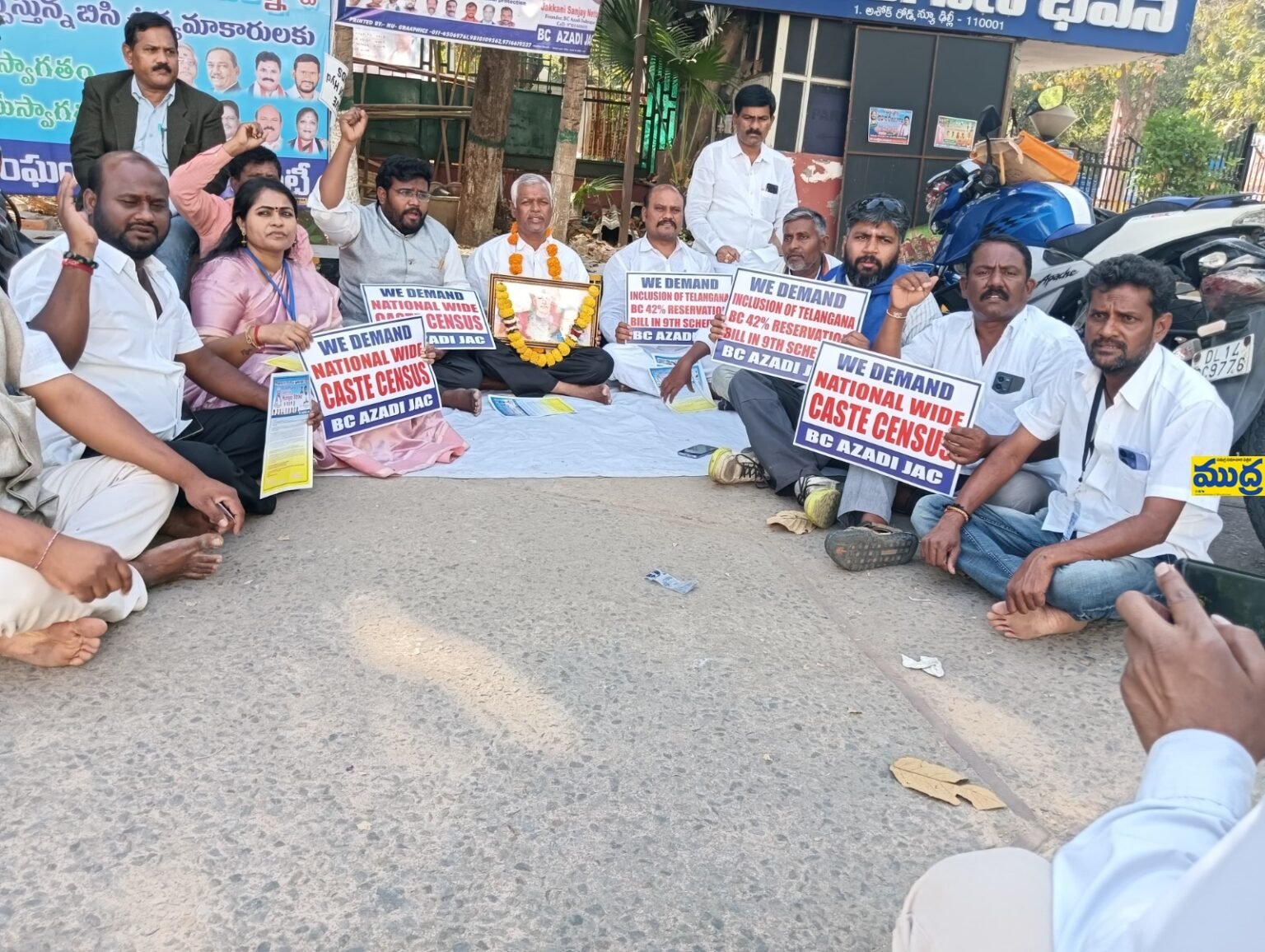 బిసి బిల్లులను పార్లమెంట్ లో లో