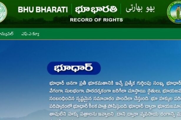 భూ భారతి పోర్టల్ సేవలు - ఛార్జీల ఛార్జీల ఎంతో ఎంతో ..? ఇవిగో వివరాలు- భు భారతి పోర్టల్ సేవలకు సూచించిన ఫీజుల వివరాలు ఏమిటి, తెలంగాణ తెలంగాణ