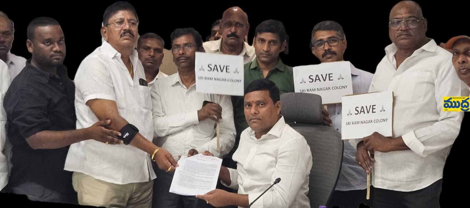 సేవ్ శ్రీరాంనగర్ 'అంటూ.హెచ్.హెచ్.ఎం.సి కార్యాలయంలో మర్మోగిన నినాదాలు నినాదాలు