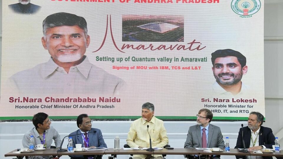 అమరావతిలో క్వాంటమ్ క్వాంటమ్ .. ఐబీఎం, టీసీఎస్‌తో టీసీఎస్‌తో ప్రభుత్వం కీలక ఒప్పందం
