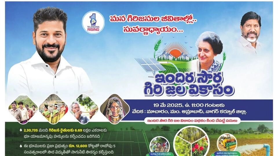 ఇందిర సౌర గిరి జల జల వికాసం .. ఈ ఈ పథకానికి ఎవరు అర్హులు అర్హులు .. ఎలా ఎలా ఎంపిక ఎంపిక .. 8 ముఖ్యమైన ముఖ్యమైన ముఖ్యమైన ముఖ్యమైన