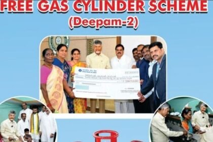 ఉచిత గ్యాస్ సిలిండర్ స్కీమ్ స్కీమ్