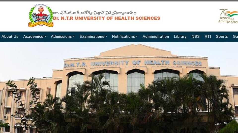 ఎన్టీఆర్ హెల్త్ వర్సిటీలో ఉద్యోగ ఉద్యోగ