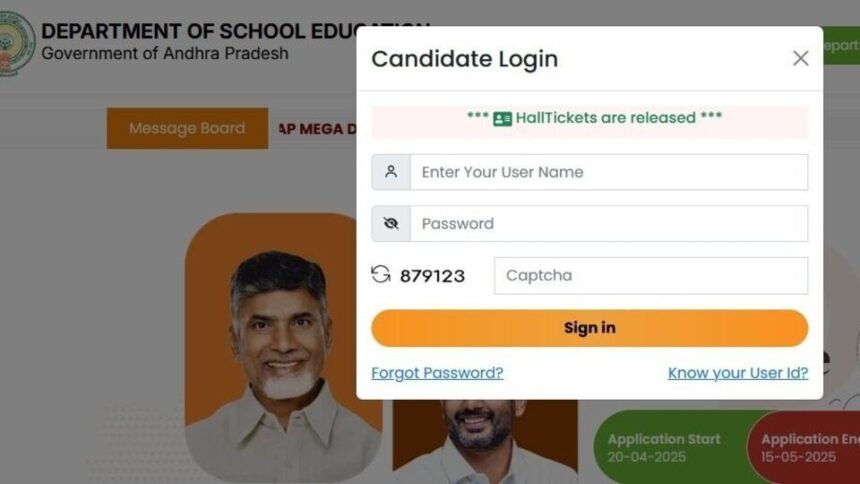 ఏపీ మెగా డీఎస్సీ డీఎస్సీ హాల్ టికెట్లు వచ్చేశాయ్ - ఇలా డౌన్లోడ్ చేసుకోండి చేసుకోండి