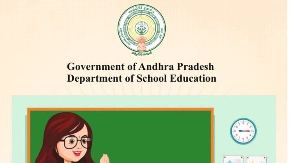 ఏపీ మెగా డీఎస్సీకి 5 లక్షలకుపైగా దరఖాస్తులు - ఈనెల 30 న హాల్ టికెట్లు టికెట్లు టికెట్లు