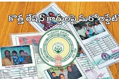 కొత్త రేషన్ కార్డులపై మరో అప్డేట్, వారికి వారికి సర్టిఫికేట్ అవసరం అవసరం లేదు