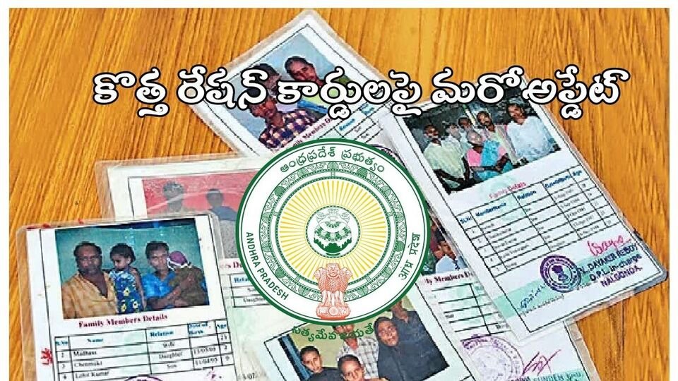 కొత్త రేషన్ కార్డులపై మరో అప్డేట్, వారికి వారికి సర్టిఫికేట్ అవసరం అవసరం లేదు