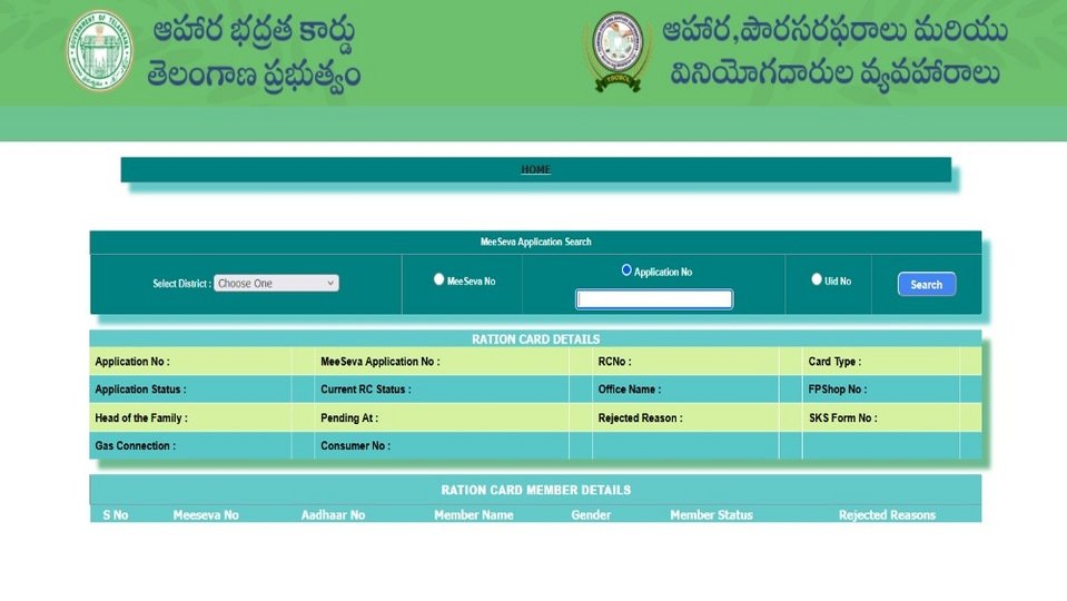 కొత్త రేషన్‌ కార్డులకు కార్డులకు మోక్షం .. ఆన్‌లైన్‌ ఆన్‌లైన్‌ దరఖాస్తులపై విచారణ .. హైదరాబాద్ హైదరాబాద్ ఇదీ.