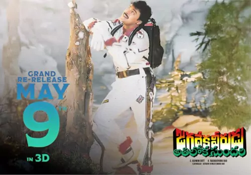 జగదేకవీరుడు అతిలోక సుందరి రీ రిలీజ్ ఖర్చు ఖర్చు!