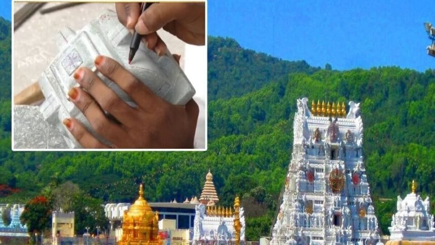 టీటీడీ ఆలయ ఆలయ నిర్మాణ శిల్పకళాశాలలో ప్రవేశాలు-కోర్సులో చేరిన వారికి రూ రూ.లక్ష బ్యాంక్ బ్యాంక్ డిపాజిట్