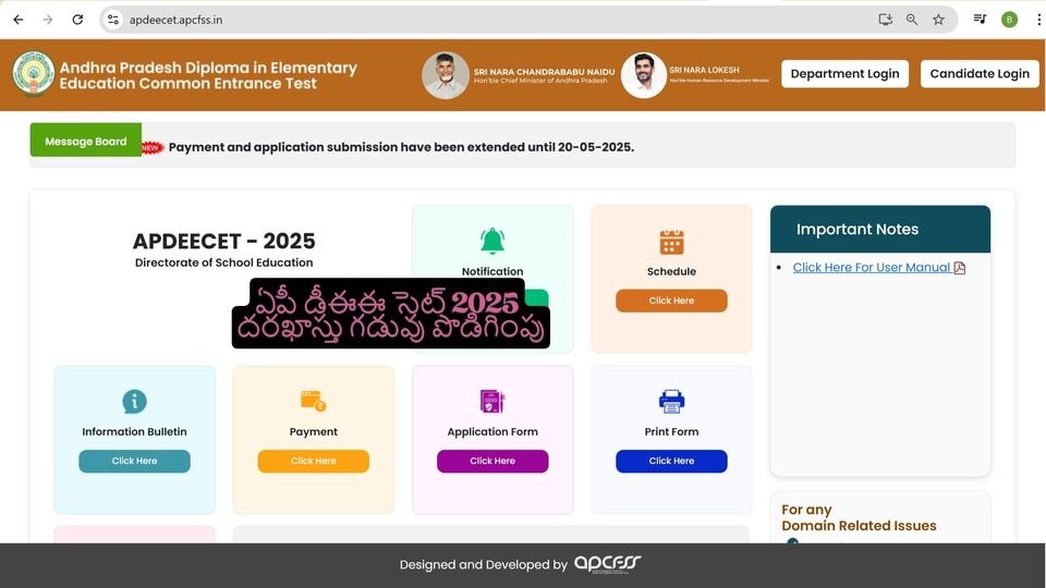డీఎడ్‌‌ సెట్‌ 2025 దరఖాస్తు దరఖాస్తు గడువు మే 20 వరకు వరకు .. జూన్‌ 2,3 తేదీల్లో ప్రవేశ పరీక్ష పరీక్ష