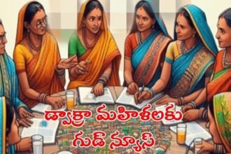 డ్వాక్రా మహిళలకు ఏపీ ప్రభుత్వం ప్రభుత్వం న్యూస్ న్యూస్, ఇంట్లో నుంచే రుణ వాయిదాలు చెల్లించేందుకు యాప్ చెల్లించేందుకు
