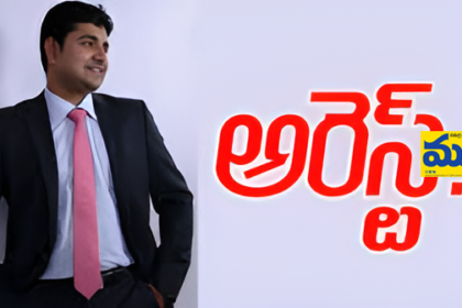 ఫోన్ ట్యాపింగ్ కేసులో నిందితుడు శ్రవణ్ రావు అరెస్టు అరెస్టు