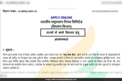 భారతీయ పషపాలన్ నిగమ్ వివిధ పదవులకు నియామకం, నెలవారీ జీతం రూ .75,000 వరకు