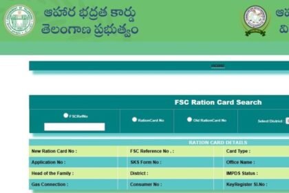 మీ ఆహార భద్రత కార్డులో కార్డులో ....? ఇలా అప్లికేషన్