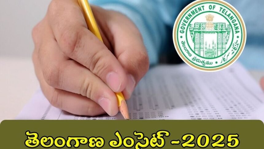 ముగిసిన తెలంగాణ ఈఏపీసెట్ -2025 పరీక్షలు- ప్రిలిమినరీ కీ కీ, రెస్పాన్స్ షీట్లు విడుదల షీట్లు