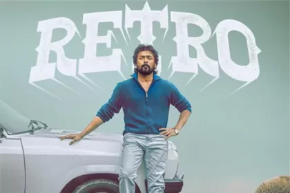 రెట్రో ఫస్ట్ డే డే!