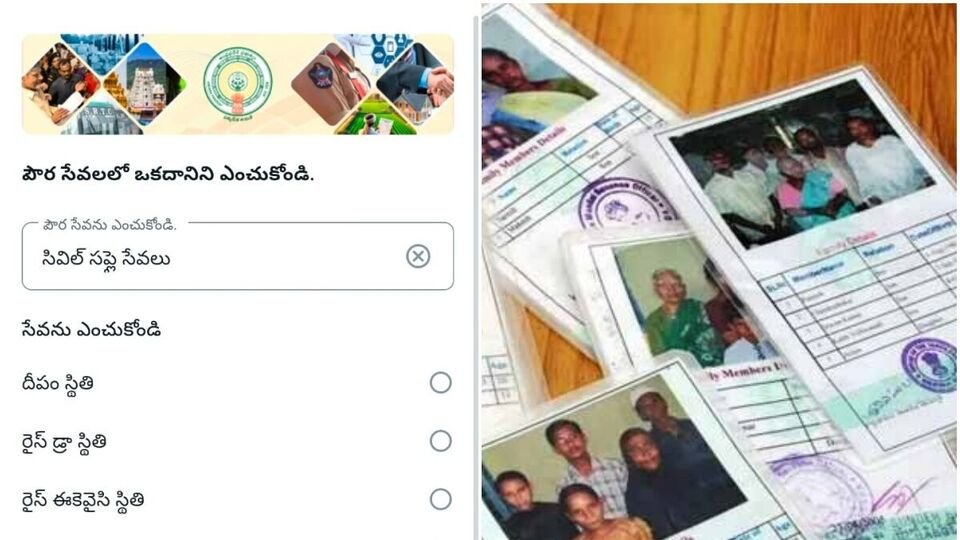 వాట్సాప్ లో 8 రకాల రేషన్ కార్డుల సేవలు సేవలు, దరఖాస్తు ప్రక్రియ ప్రక్రియ ప్రక్రియ