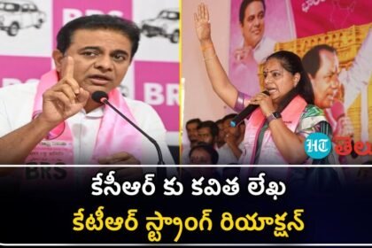 వీడియో: అలాంటి అలాంటి విషయాలు అంతర్గతంగా మాట్లాడితేనే - కవిత కవిత లేఖపై కేటీఆర్ కేటీఆర్