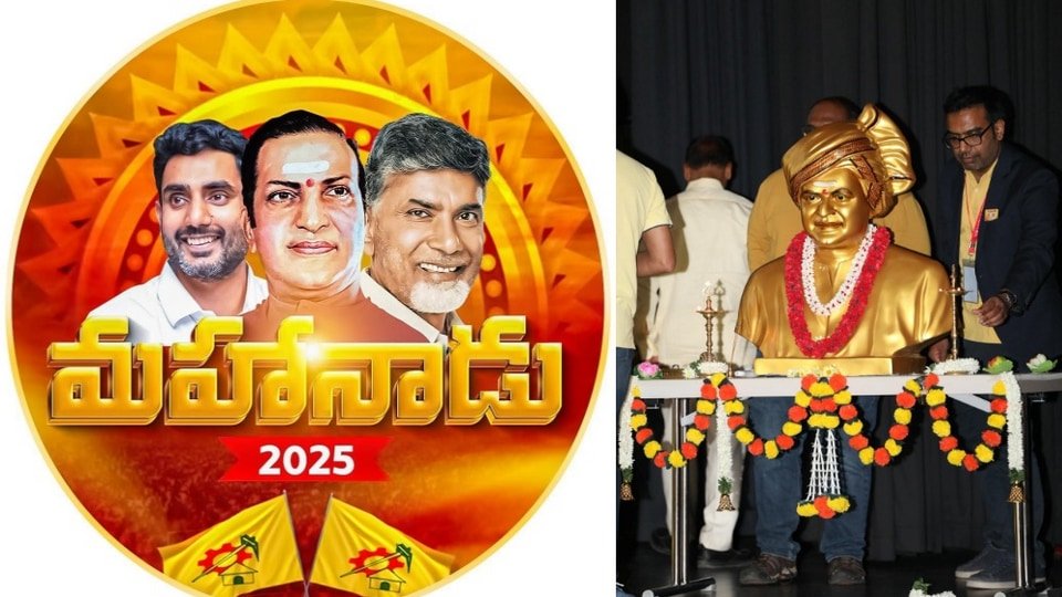 సీమ గడ్డపై పసుపు పసుపు .. మహానాడులో మహానాడులో ఎప్పుడు ఏం చేస్తారు చేస్తారు .. మూడు రోజుల రోజుల కార్యక్రమాలు కార్యక్రమాలు ఇలా ..
