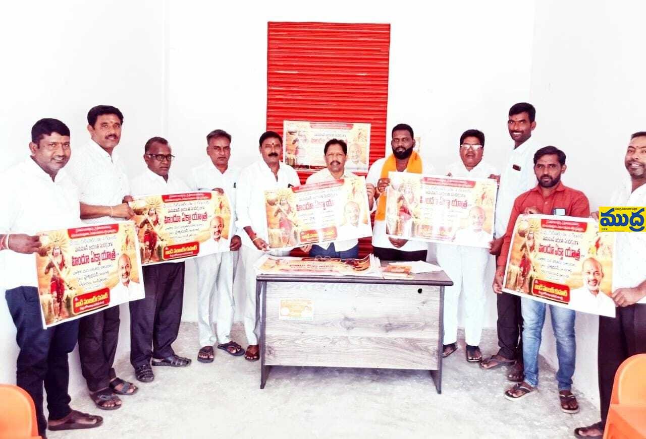 హిందూ ఎక్తా యాత్ర "వాల్ పోస్టర్ పోస్టర్ ఆవిష్కరణ