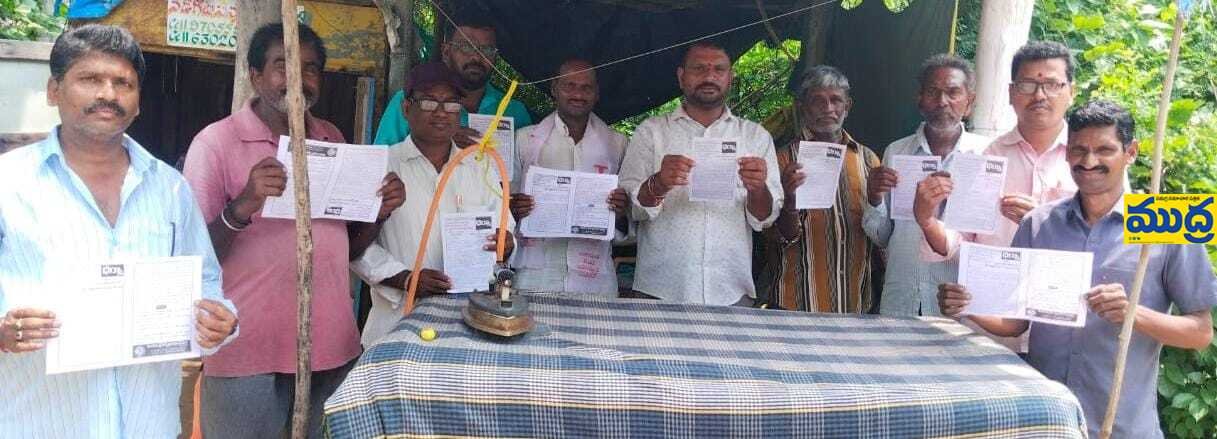 17 న ధర్నాను జయప్రదం జయప్రదం చేయాలి - ముద్రా న్యూస్