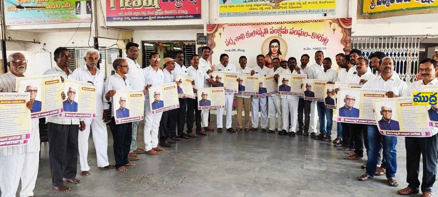 ఆచార్య కొండ లక్ష్మణ్ లక్ష్మణ్ బాబుజి తెలంగాణ తెలంగాణ జాతిపితగా ప్రకటించాలి