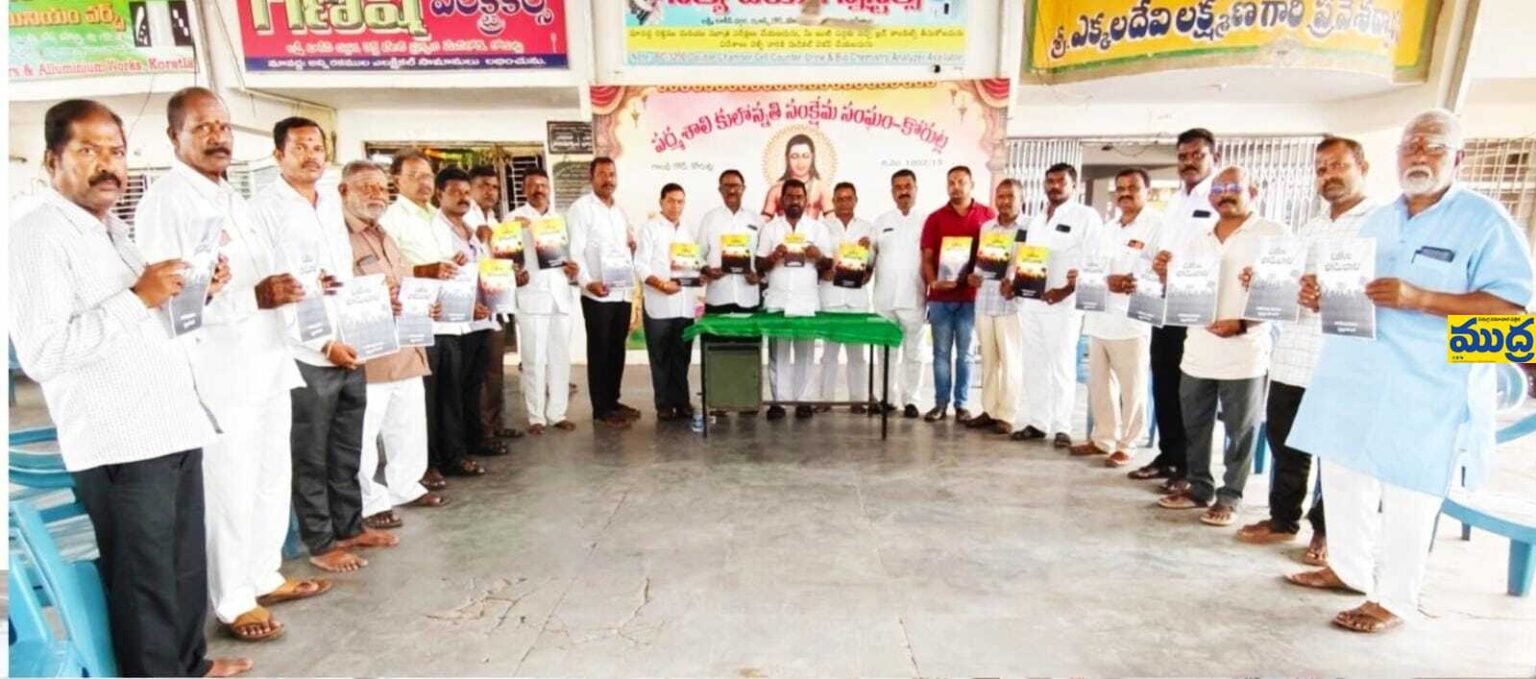 "ఓబీసీల పోరుబాట" పుస్తక పుస్తక పుస్తక - ముద్రా న్యూస్