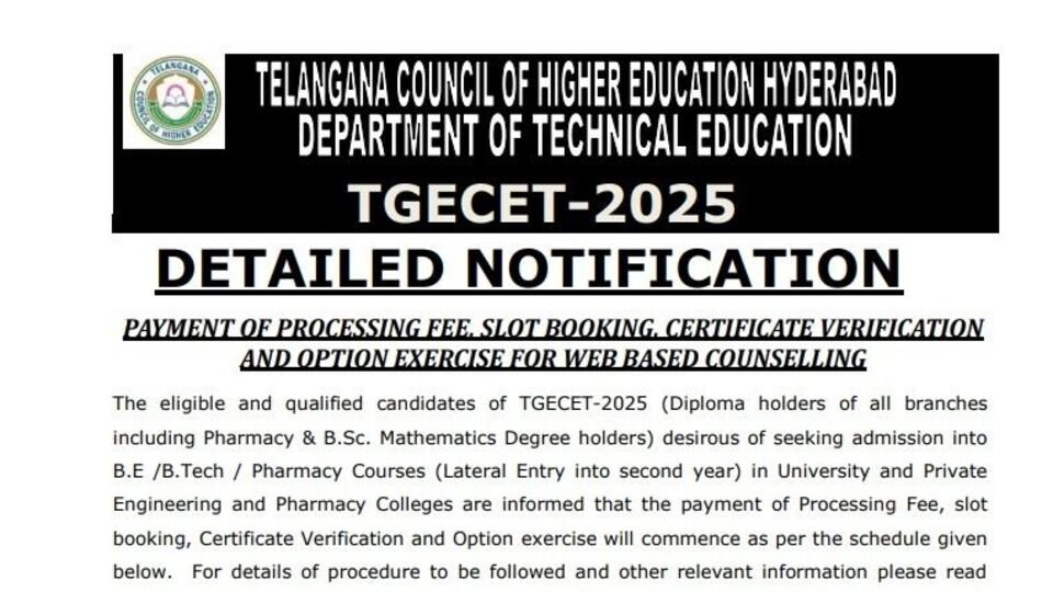 టీజీ టీజీ - 2025 కౌన్సెలింగ్ షెడ్యూల్ విడుదల షెడ్యూల్