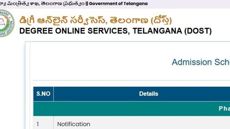 'దోస్త్' సెకండ్ ఫేజ్ రిజిస్ట్రేషన్లు రిజిస్ట్రేషన్లు - వెబ్ ఆప్షన్లకు మరికొన్ని గంటలే గంటలే గంటలే గడువు ...!