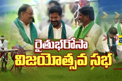 నేడు విజయోత్సవ విజయోత్సవ - ముద్రా న్యూస్