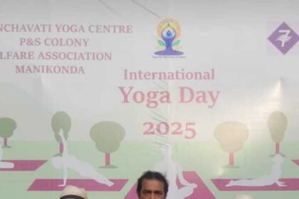 మణికొండ జెడ్పీ పాఠశాలలో ఘనంగా యోగా దినోత్సవం