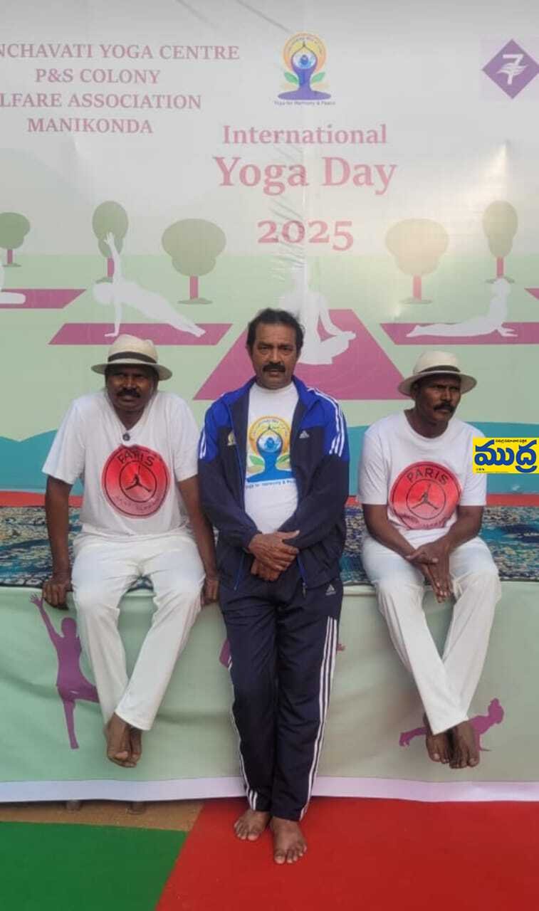 మణికొండ జెడ్పీ పాఠశాలలో ఘనంగా యోగా దినోత్సవం