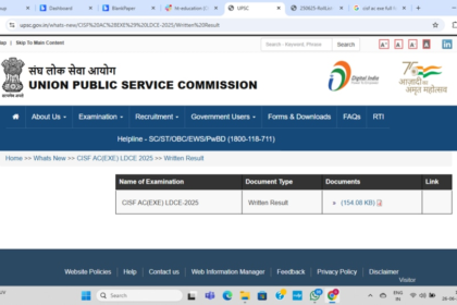 యూపీఎస్సీ సీఐఎస్ఎఫ్ ఏసీ (ఎగ్జిక్యూటివ్) 2025 ఫలితాలు విడుదల; ఈ డైరెక్ట్ లింక్ లింక్ తో మెరిట్ లిస్ట్ చెక్ చేసుకోండి చేసుకోండి ..