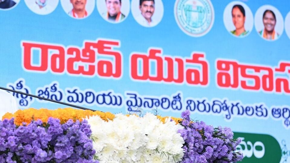 రాజీవ్ యువ వికాసానికి 'బ్రేక్' ...! మరింత లోతుగా పరిశీలన, ఆ ఆ శాంక్షన్ శాంక్షన్ లెటర్లు ...!