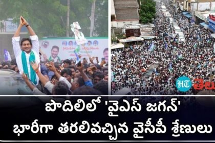 వీడియో: పొదిలి పొగాకు బోర్డుకు వైఎస్ జగన్