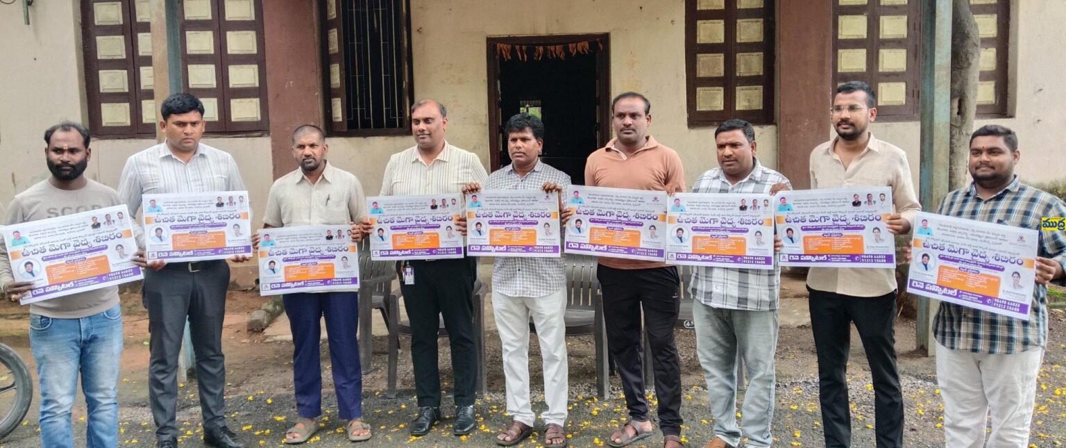 వైద్య శిబిరాన్ని సద్వినియోగం సద్వినియోగం - ముద్రా న్యూస్