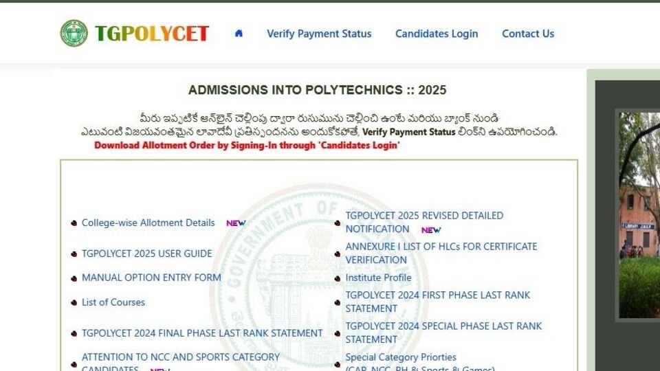 25 2025: ఫైనల్ ఫేజ్ కౌన్సెలింగ్ షెడ్యూల్ విడుదల విడుదల