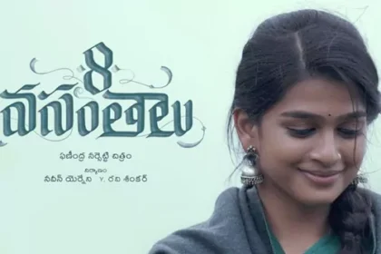 8 వసంతాలు ఓటిటిపై నెట్ ఫ్లిక్స్ ఫ్లిక్స్ కీలక నిర్ణయం .. మీకు మనసు అనేది ఉంటే ఉంటే కష్టమే
