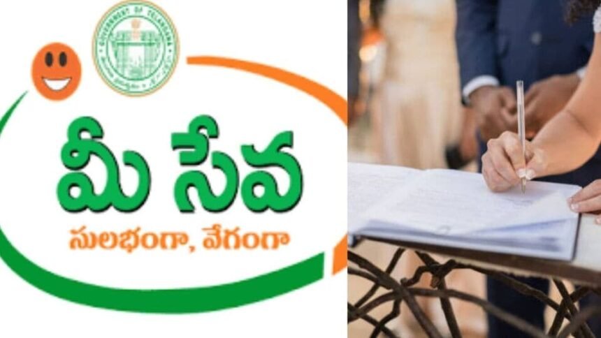 ఇక సులభంగా మ్యారేజ్, మ్యారేజ్, మార్కెట్ వాల్యూ సర్టిఫికెట్లు - మీసేవలో అప్లయ్ అప్లయ్ చేసుకోవచ్చు, ఇవిగో ఇవిగో ఇవిగో ఇవిగో
