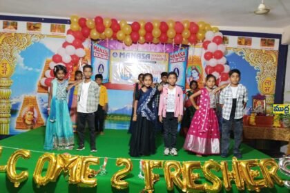 ఎఫ్ 2 ఫ్రెషర్స్ ఫ్యూజన్ - మానస మానస స్కూల్ ఆఫ్ ఎక్సలెన్స్ లో ఘనంగా ఫ్రెషర్స్ డే వేడుకలు వేడుకలు
