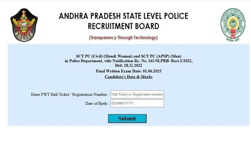ఏపీ కానిస్టేబుల్‌ అభ్యర్థులకు అలర్ట్ - ఫైనల్ ఫైనల్ ఎగ్జామ్ ఫలితాలు విడుదల, ఇలా ఇలా ఇలా చేసుకోండి- ap కానిస్టేబుల్ తుది వ్రాత పరీక్ష ఫలితాలు విడుదలైంది, కెరీర్ న్యూస్