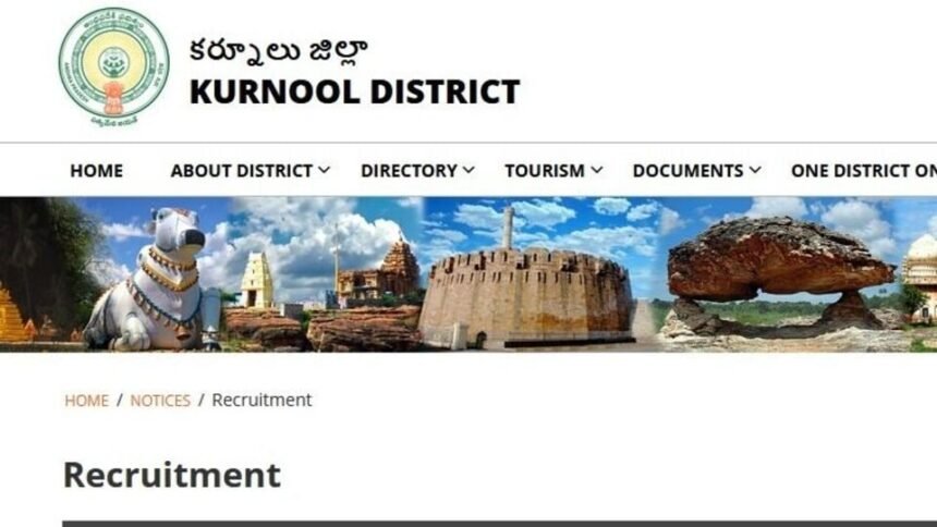 కర్నూలు ప్రభుత్వ మెడికల్ కాలేజీలో ఉద్యోగ ఖాళీలు