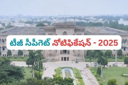టీజీ టీజీ - 2025 పరీక్షల షెడ్యూల్ విడుదల ...