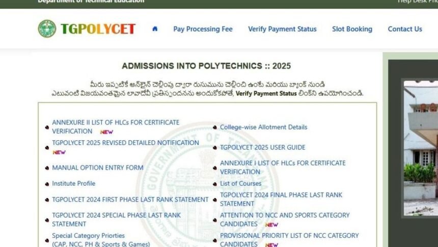 టీజీ పాలిసెట్ కౌన్సెలింగ్ - 2025: ఇవాళ్టి నుంచి ఫైనల్ ఫేజ్ రిజిస్ట్రేషన్లు రిజిస్ట్రేషన్లు
