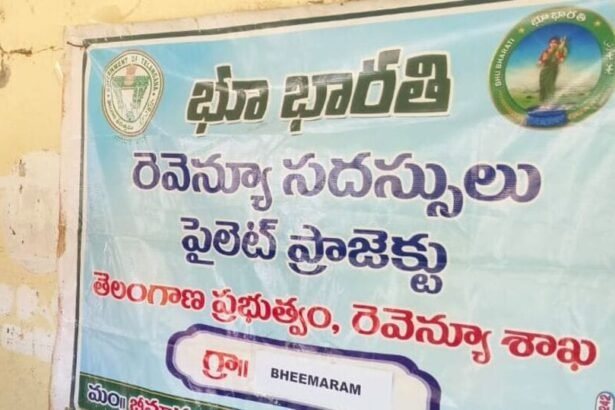 ప్రతి రైతు ద‌ర‌ఖాస్తుపై ద‌ర‌ఖాస్తుపై స‌మ‌గ్ర ప‌రిశీల‌న‌ - 'భూ భారతి పోర్టల్'లో డేటా డేటా ..!