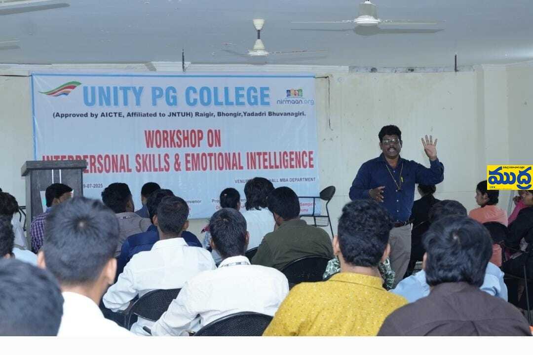 యూనిటీ పీజీ కళాశాలలో భావోద్వేగా మేధస్సు వర్క్ షాప్ షాప్