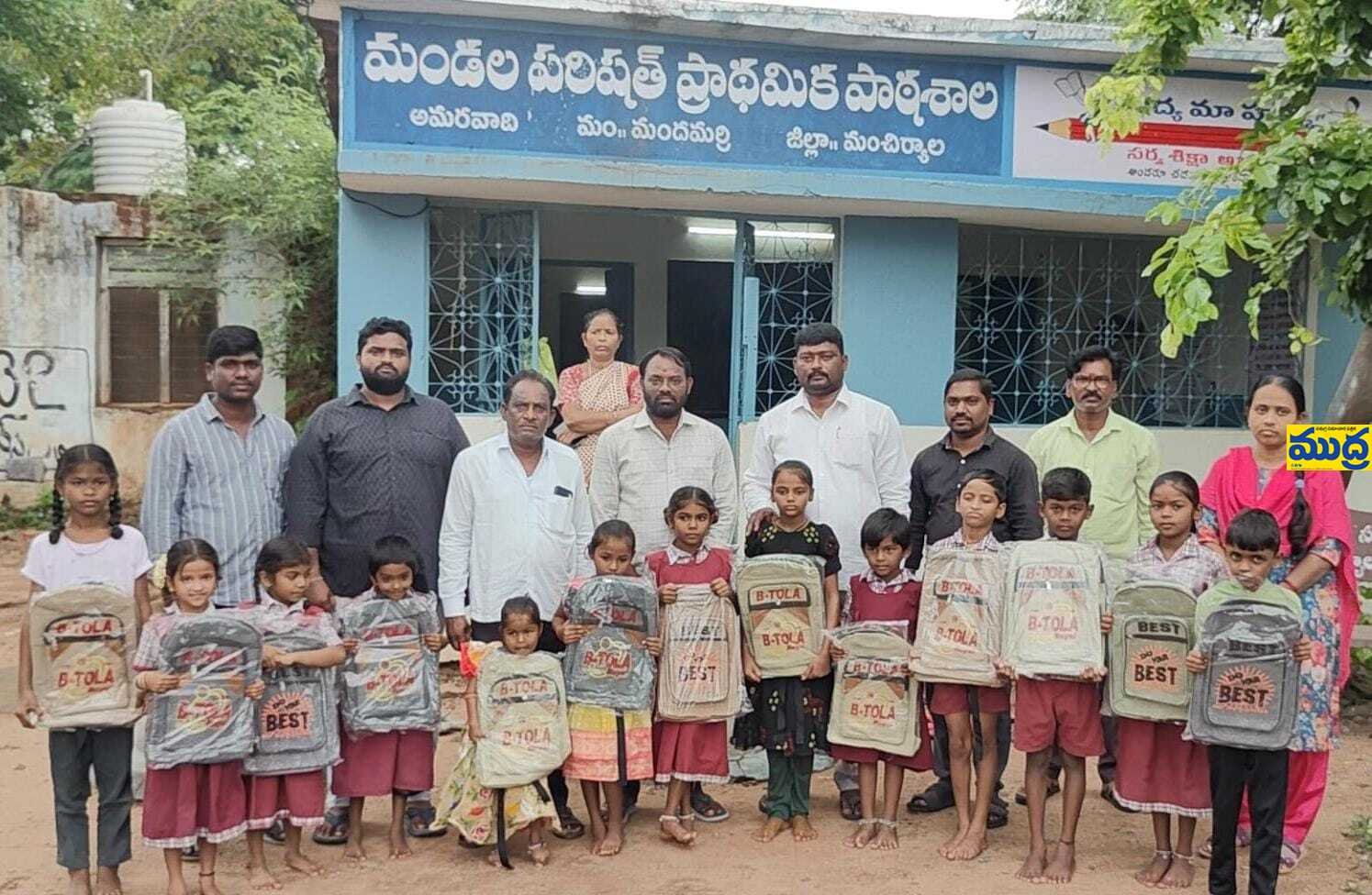 విద్యార్థులకు స్కూల్ బ్యాగుల బ్యాగుల - ముద్రా న్యూస్
